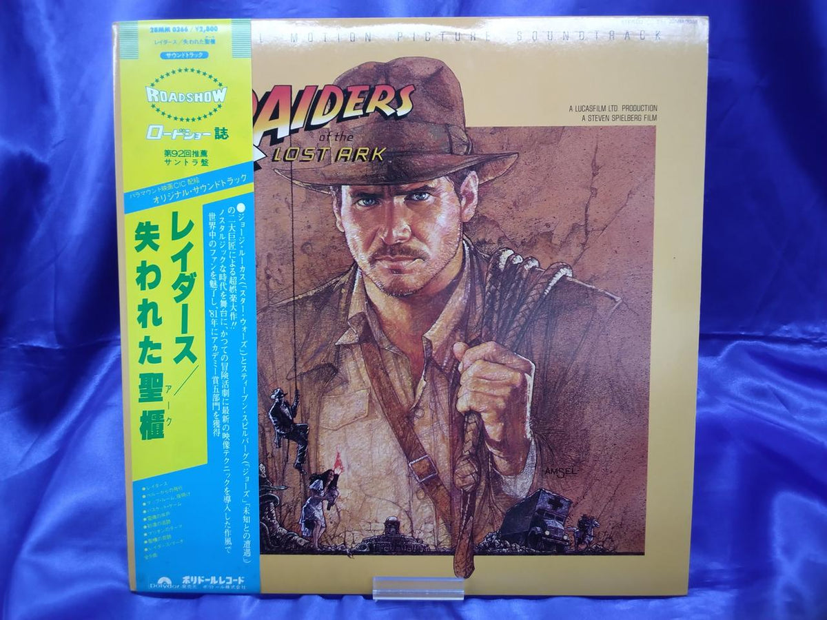 Polydor Records Raiders Lost Ark (Ark) 28MM 0366