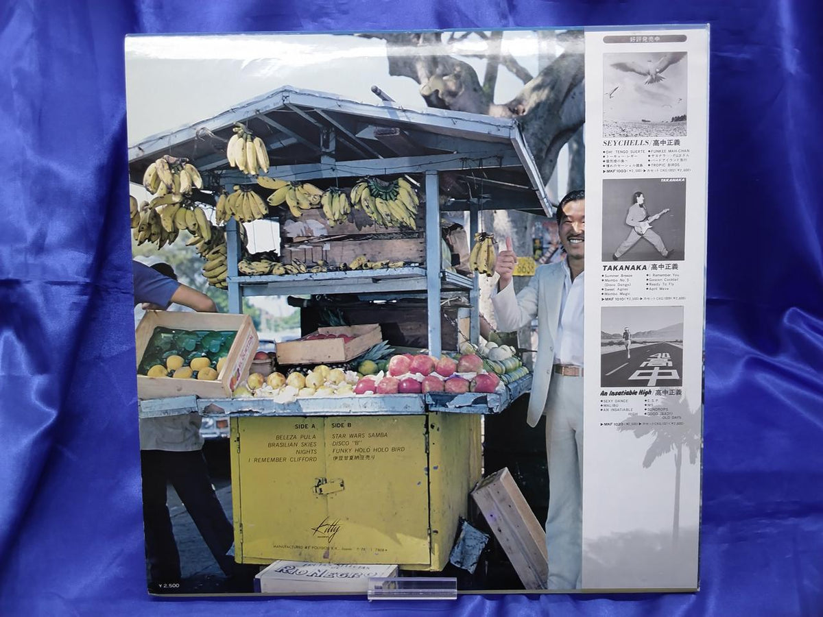 KITTY RECORDS Masayoshi Takanaka Brazilian Skies MKF 1033