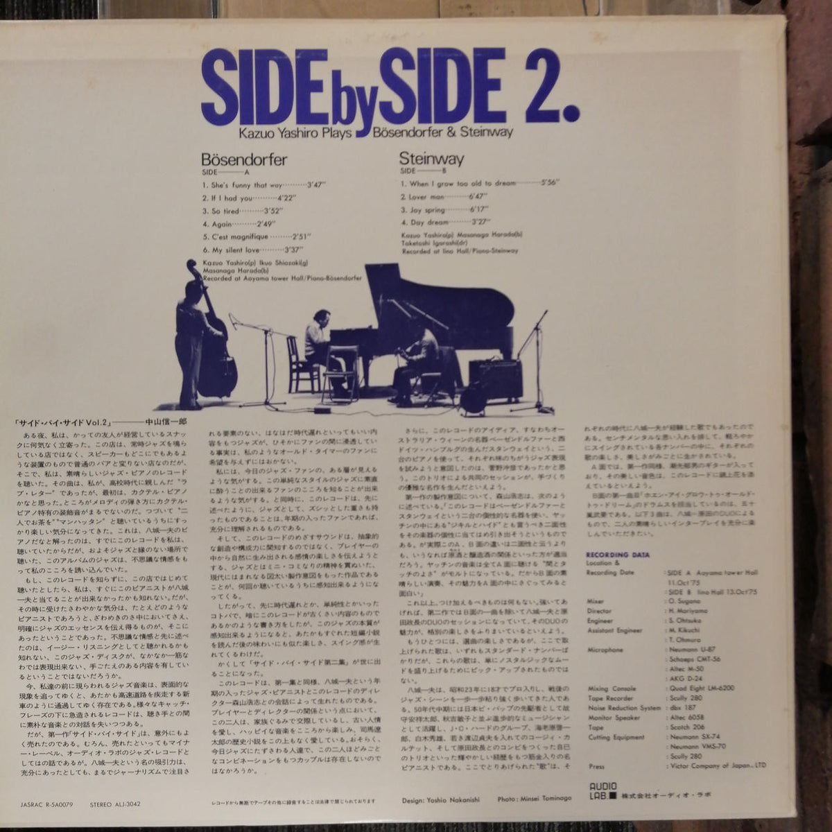 AUDIO LAB. RECORD KAZUO YASHIRO/SIDE BY SIDE 2. ALJ-3042