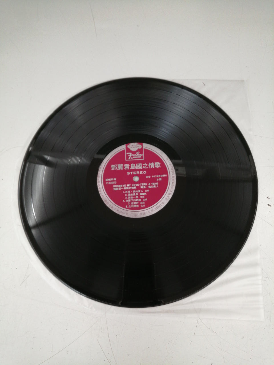 FOUR SEA Record: Goodbye, My Love