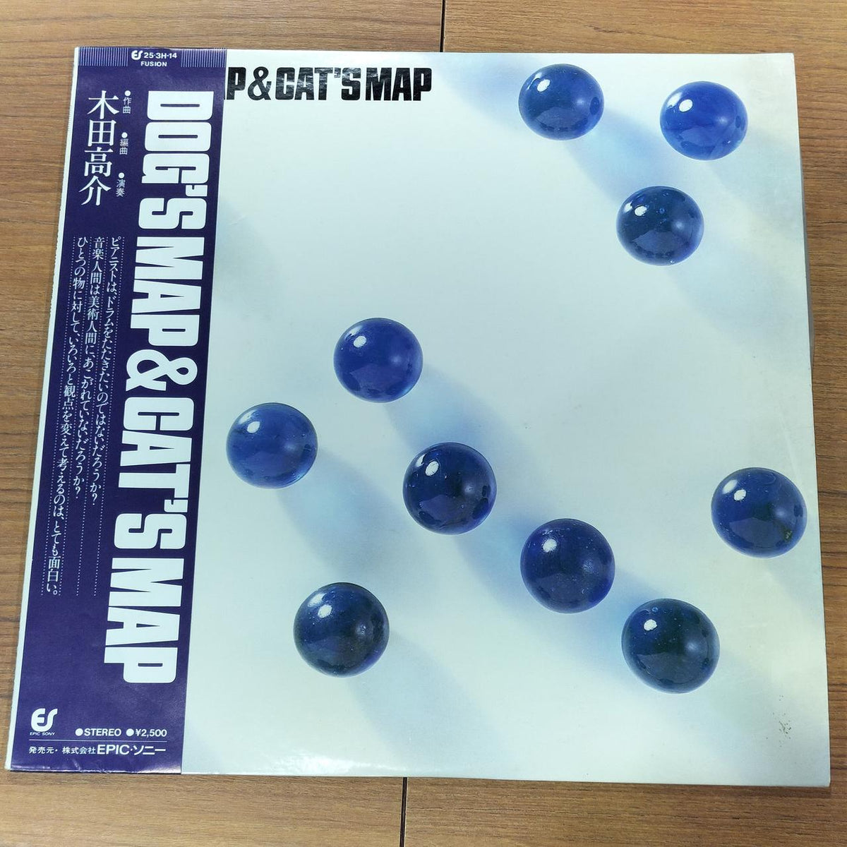 EPIC Sony LP Record DOG'S MAP & CAT'S MAP