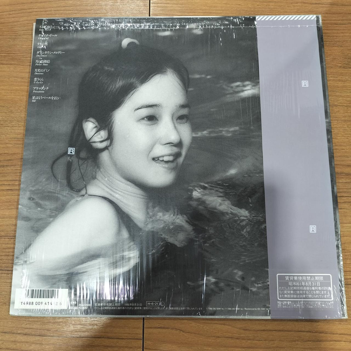 CBS Sony LP Record Swimming...