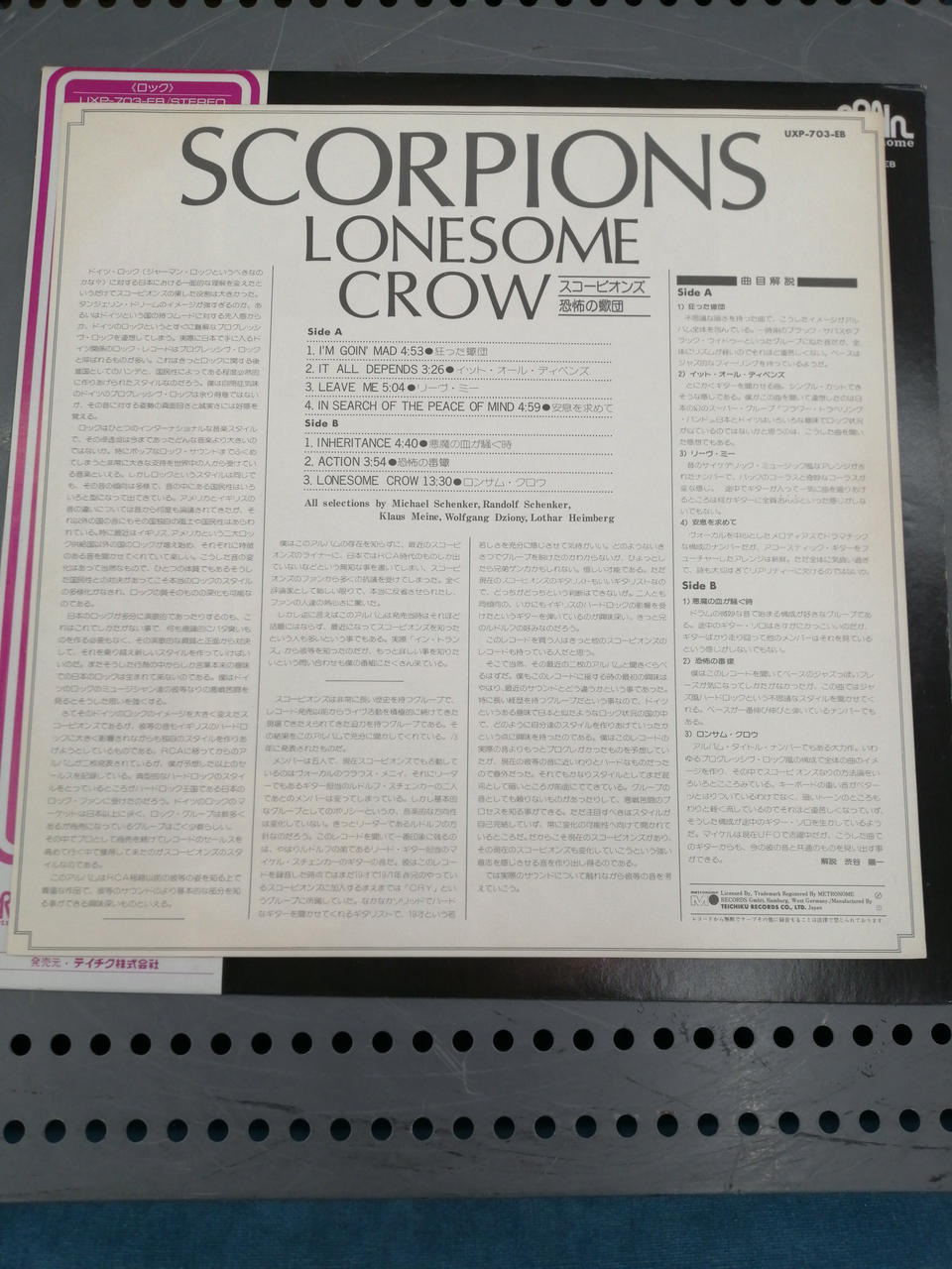 Teichiku Records SCORPIONS LONESAME CROW / UXP-703