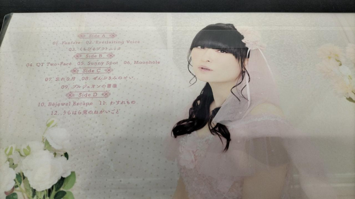 Teichiku LP Yukari Tamura / Hide and Seek.