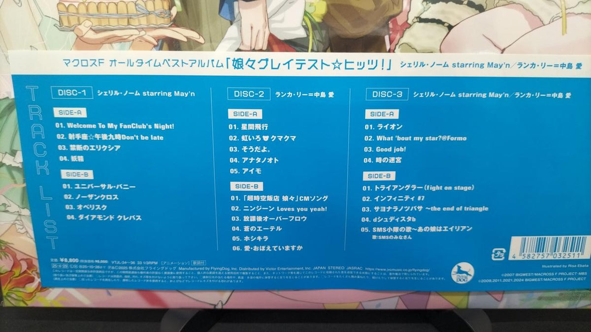 JVC / VICTOR LP Nyane Great☆Hits