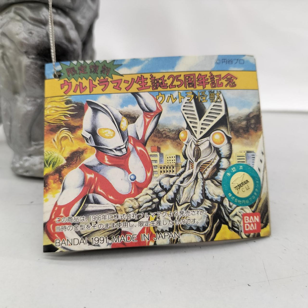 Burmak Kaiju Sofubi Seaboz