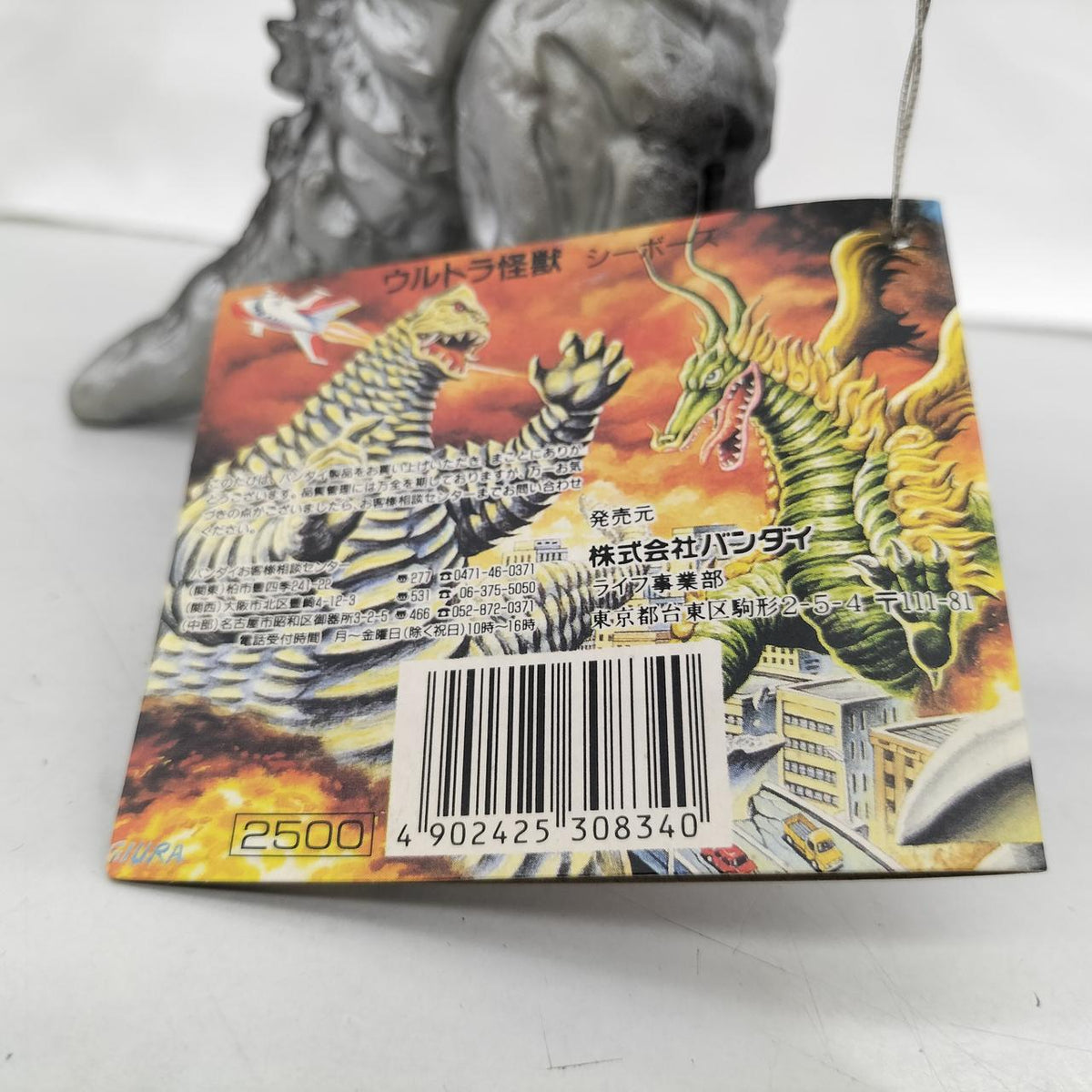 Burmak Kaiju Sofubi Seaboz