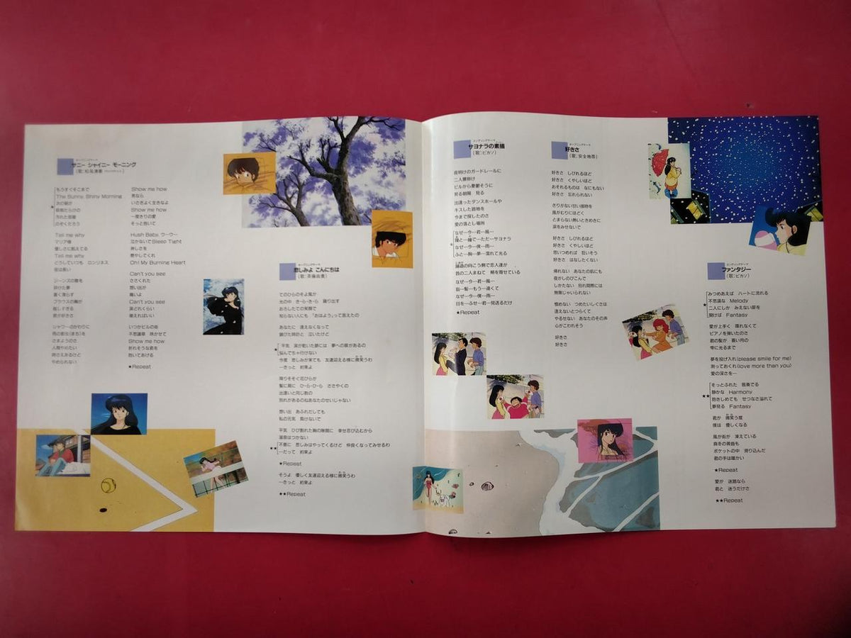 CANYON RECORDS LP Japanese Music Maison Ikko MUSIC BLEND 2
