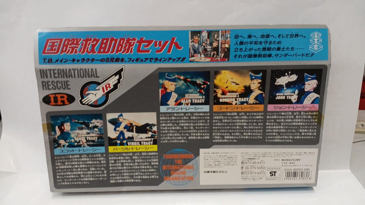 Bandai Soft Vinyl Figure Thunderbirds International Rescue Team Set