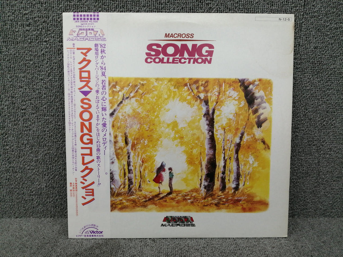 VICTOR Macross SONG Collection JBX-25056