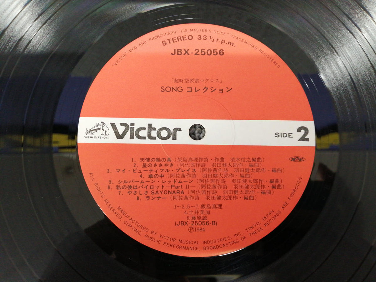 VICTOR Macross SONG Collection JBX-25056