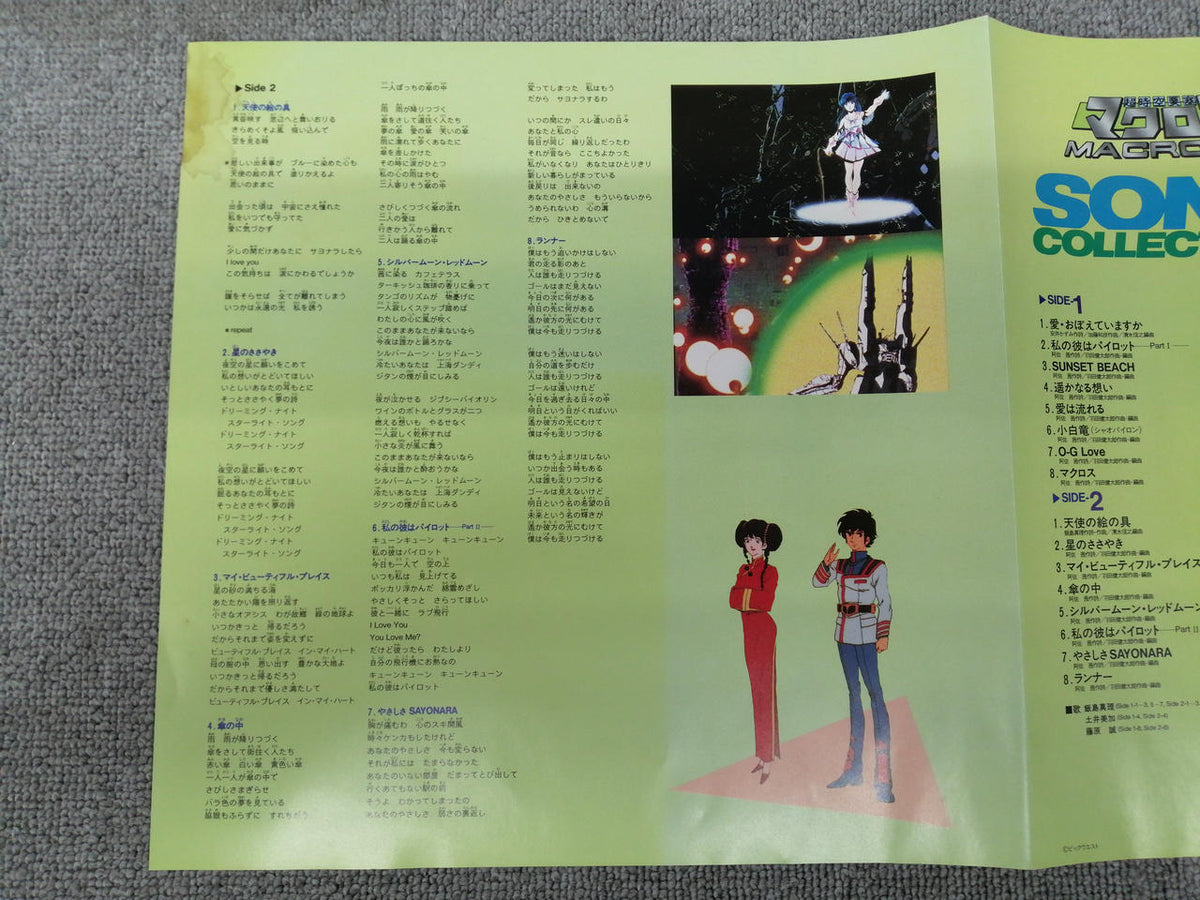 VICTOR Macross SONG Collection JBX-25056