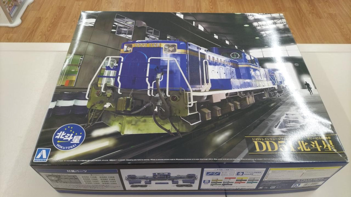 Qingdao Cultural Teaching Materials Company 1/45 DD51 Beidou Star
