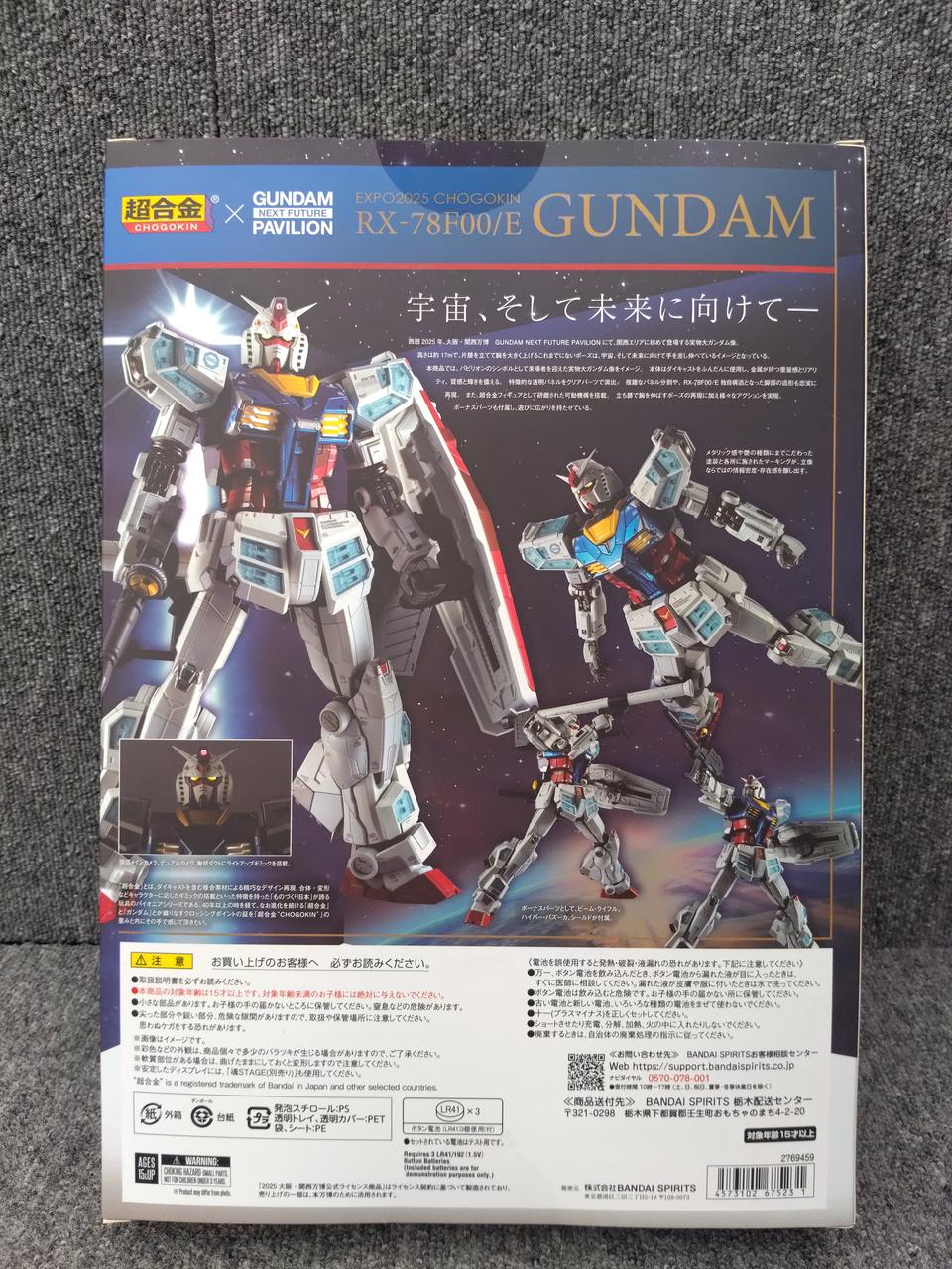 BANDAI Chogokin EXPO2025 Chogokin RX-78F00/E Gundam