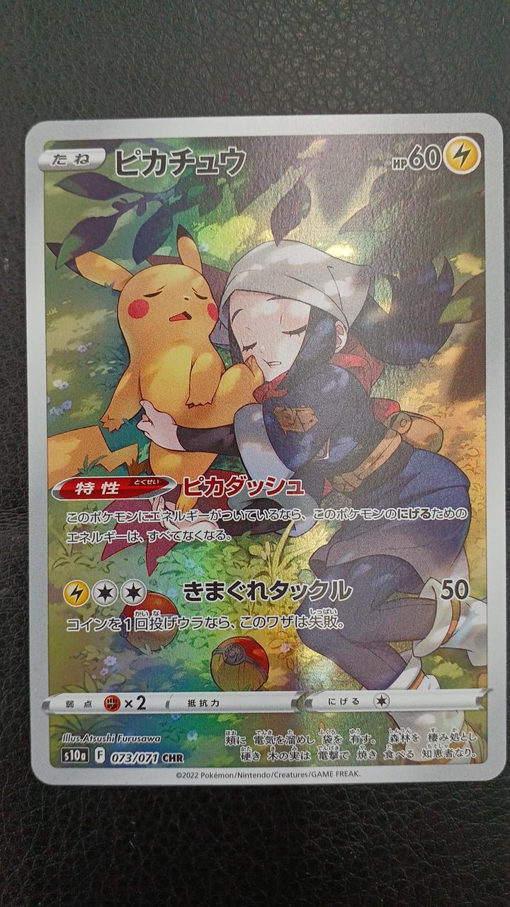 Pokémon Corporation Pikachu S10A F 073/071 CHR - Banzai Thrifting | BanzaiHobby
