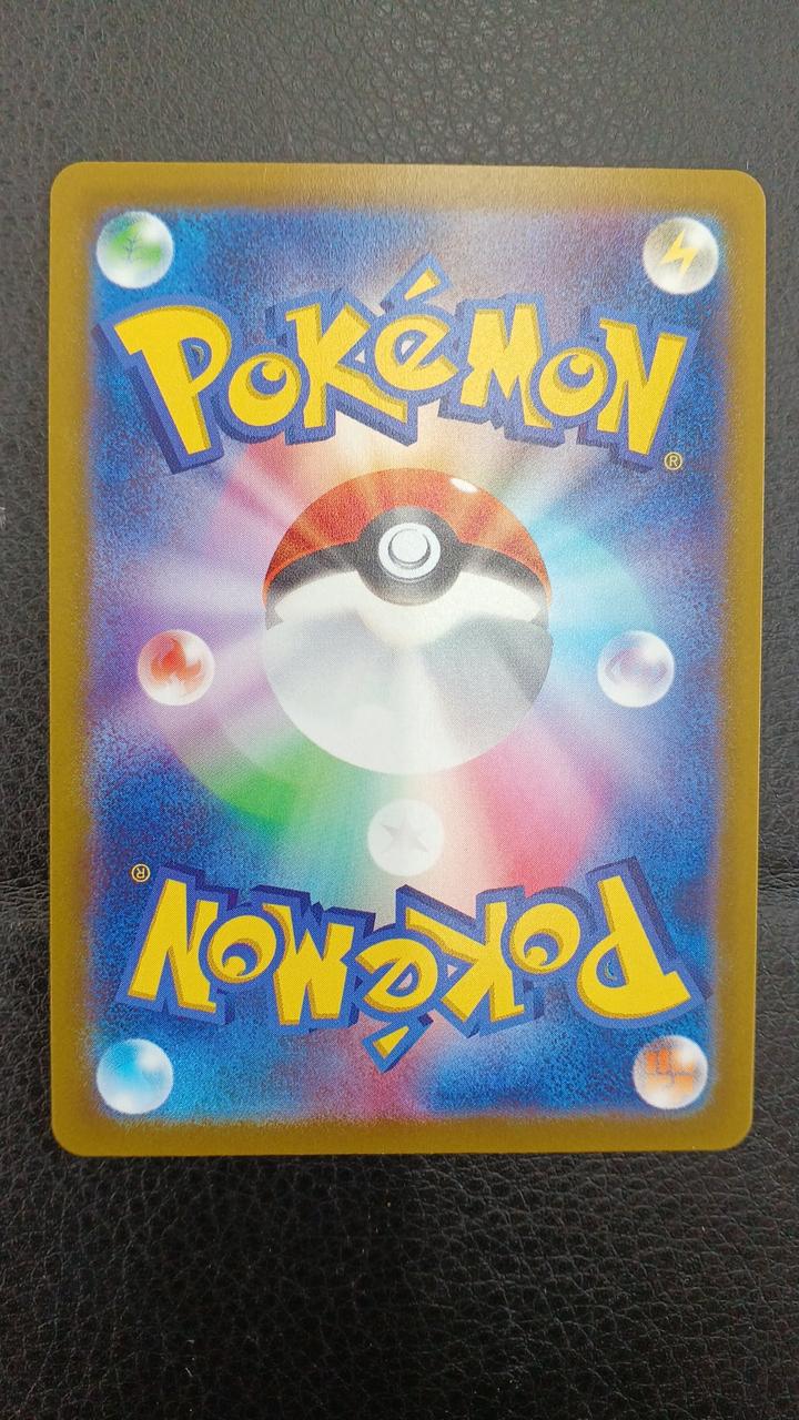 Pokémon Corporation Pikachu S10A F 073/071 CHR - Banzai Thrifting | BanzaiHobby