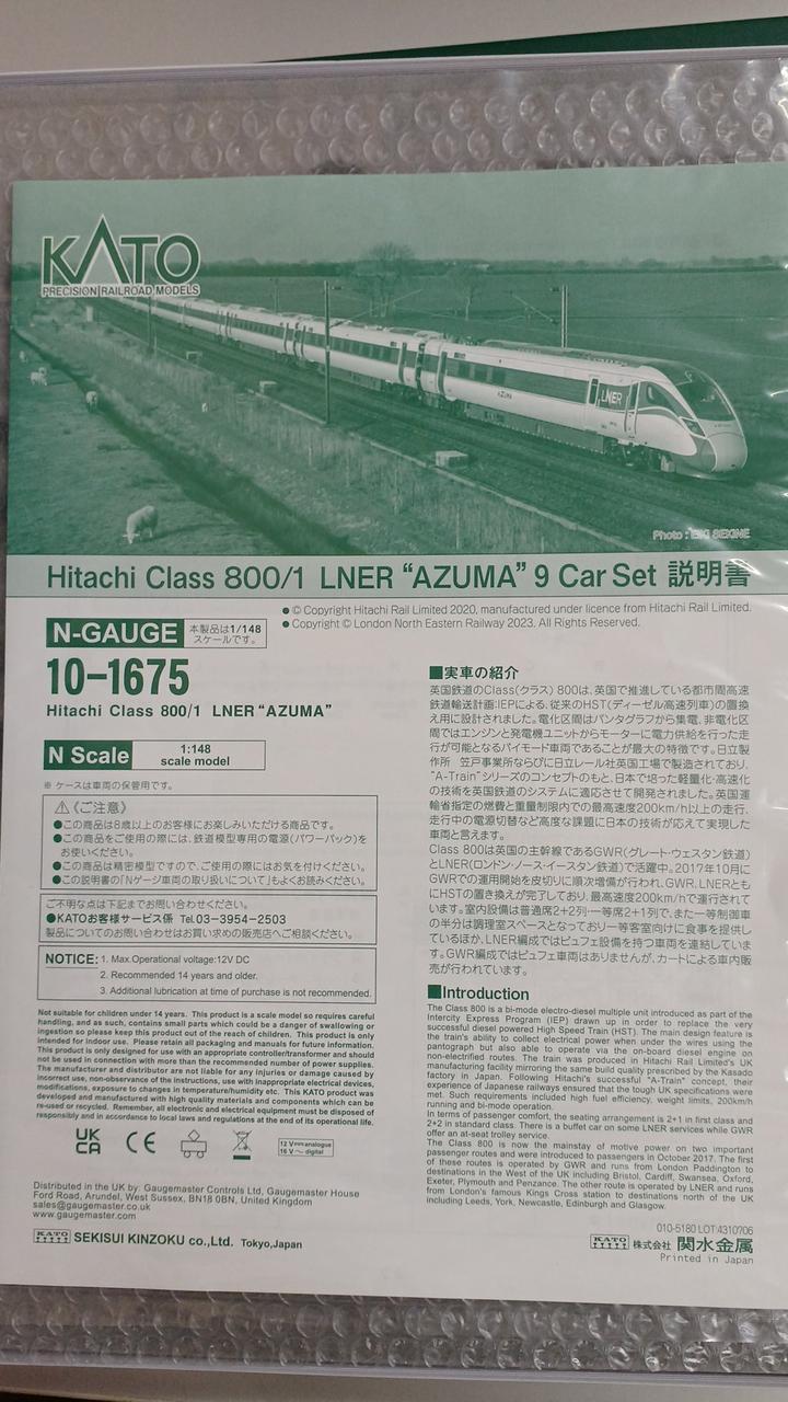 KATO N Cage British Rail CLASS800 10-1675 LNER AZUMA 9-Car Set