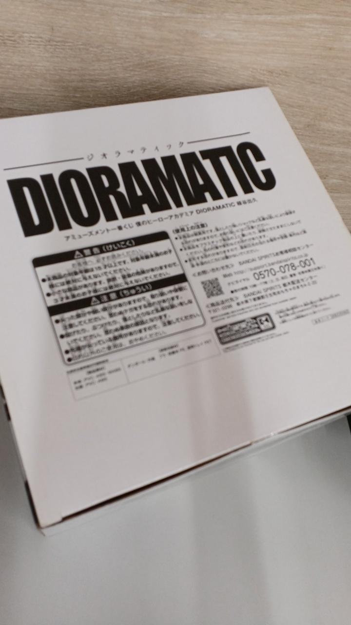 Ichiban Kuji (BANPRESTO) My Hero Academia DIORAMATIC Izuku Midoriya D (Black and White Tone)
