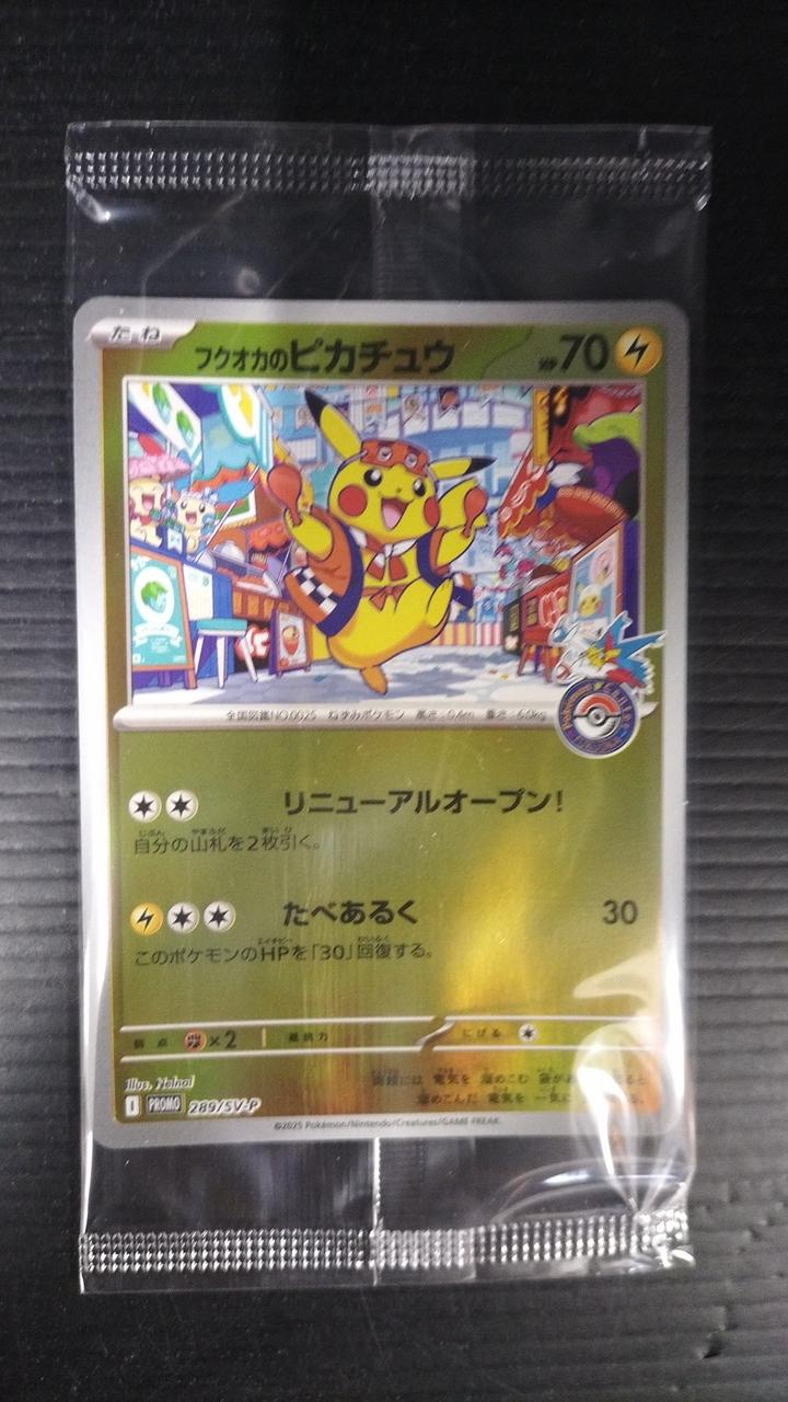 Pokémon Corporation Pokémon Card Game Pokémon Center Special BOX - Banzai Thrifting | BanzaiHobby