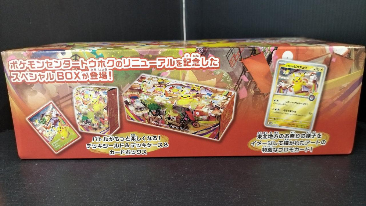 Pokémon Corporation Pokémon Card Game Pokémon Center Special BOX - Banzai Thrifting | BanzaiHobby
