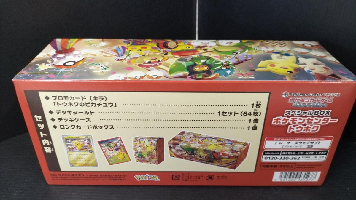 Pokémon Corporation Pokémon Card Game Pokémon Center Special BOX - Banzai Thrifting | BanzaiHobby