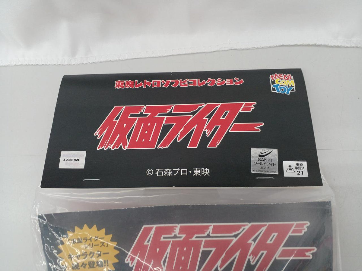 Medicom Toy Tokusatsu Soft Vinyl Kamen Rider - Medicom Toy Banzai Hobby