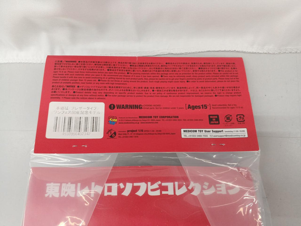 Medicom Toy Tokusatsu Soft Vinyl Kamen Rider - Medicom Toy Banzai Hobby