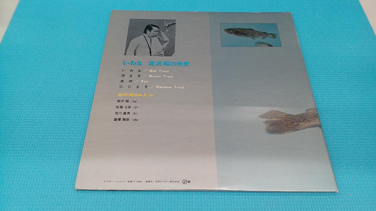 VICTOR BULL TROUT MIYAZAWA AKIRA SMJX-10068