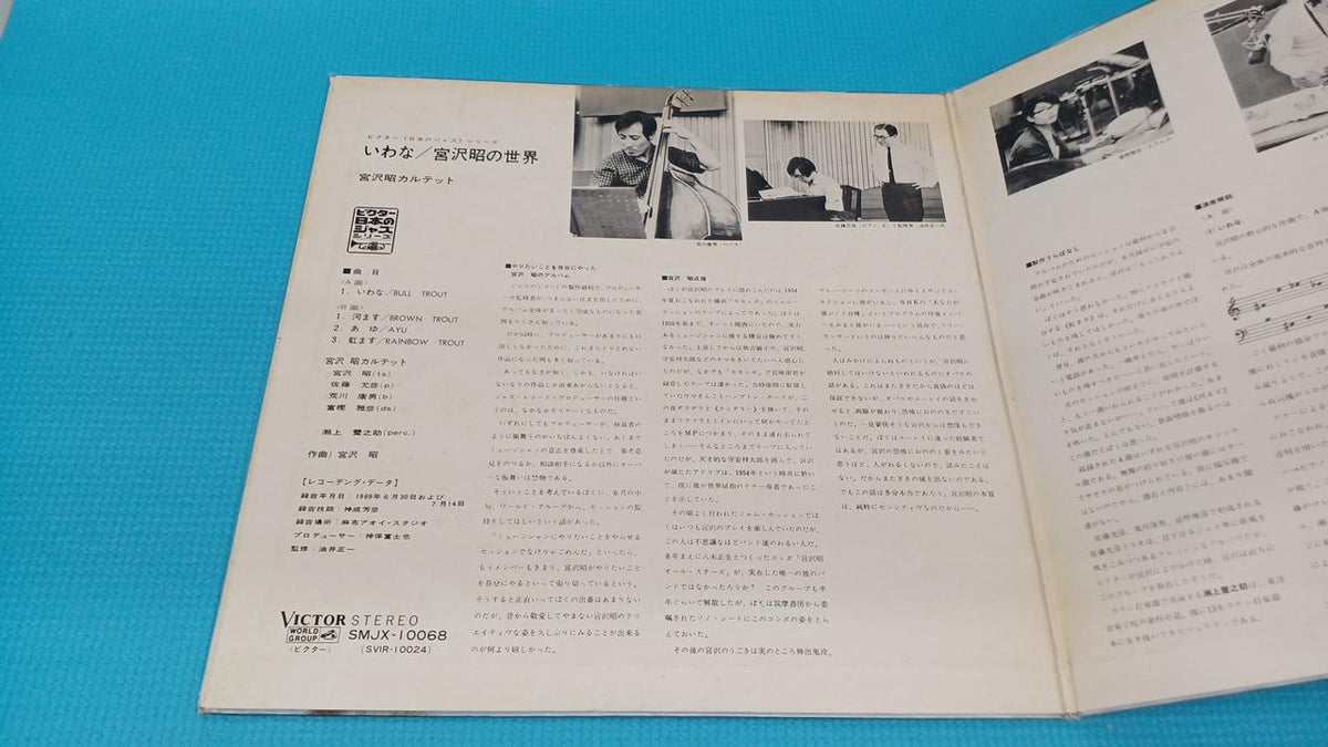 VICTOR BULL TROUT MIYAZAWA AKIRA SMJX-10068