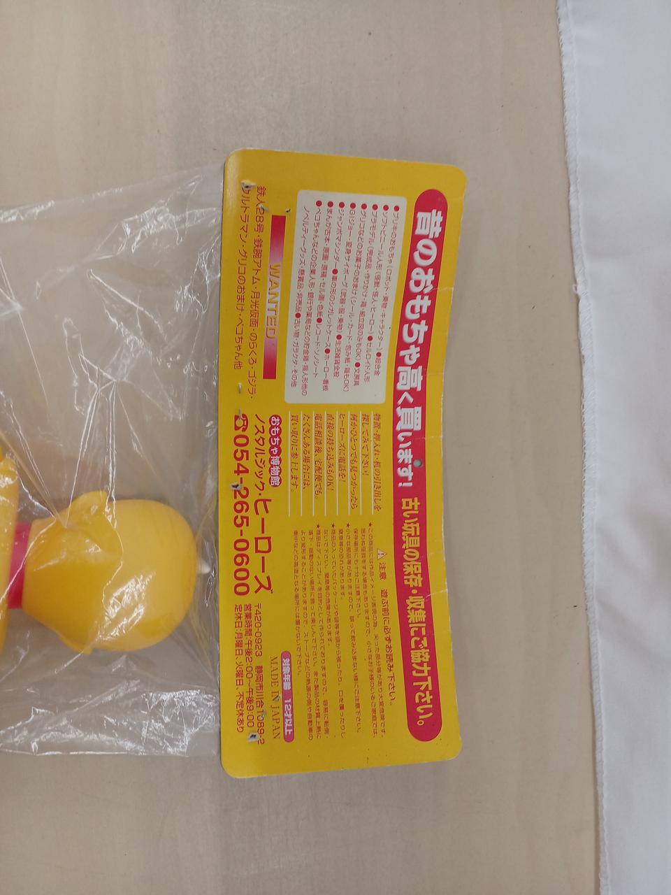 Eiken Soft Vinyl Super Jetter