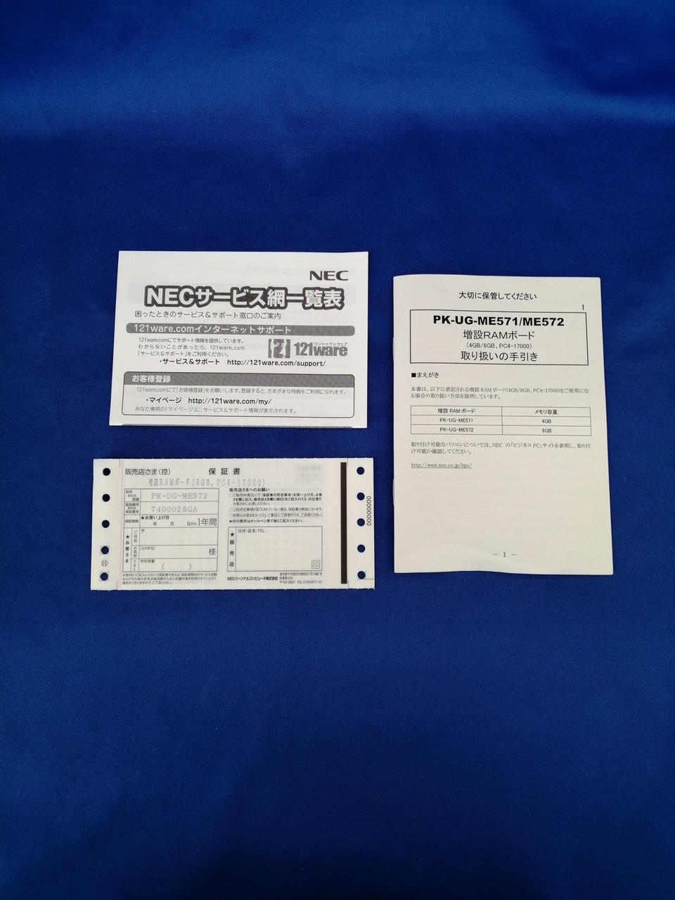 NEC Memory PK-UG-ME572