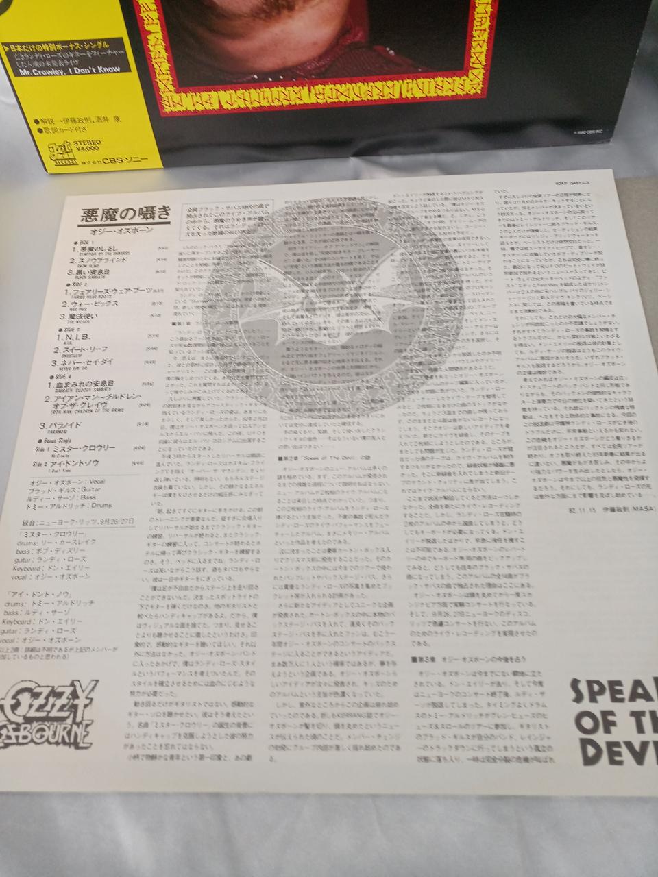 JET RECORDS LP Record 40AP 2481-3 SPEAK OF THE DEVIL
