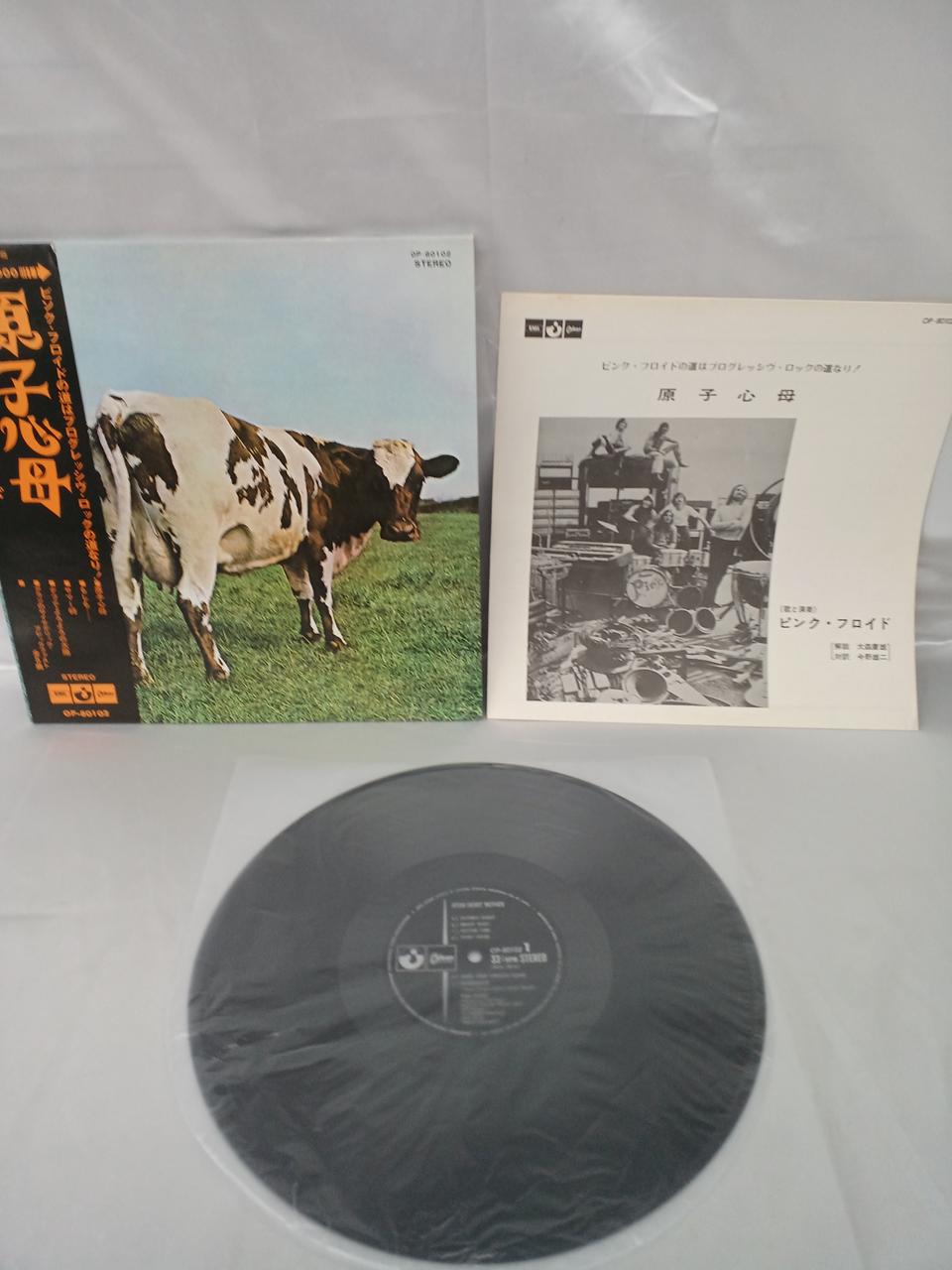 EMI LP Record Atomic Heart Mother Pink Floyd