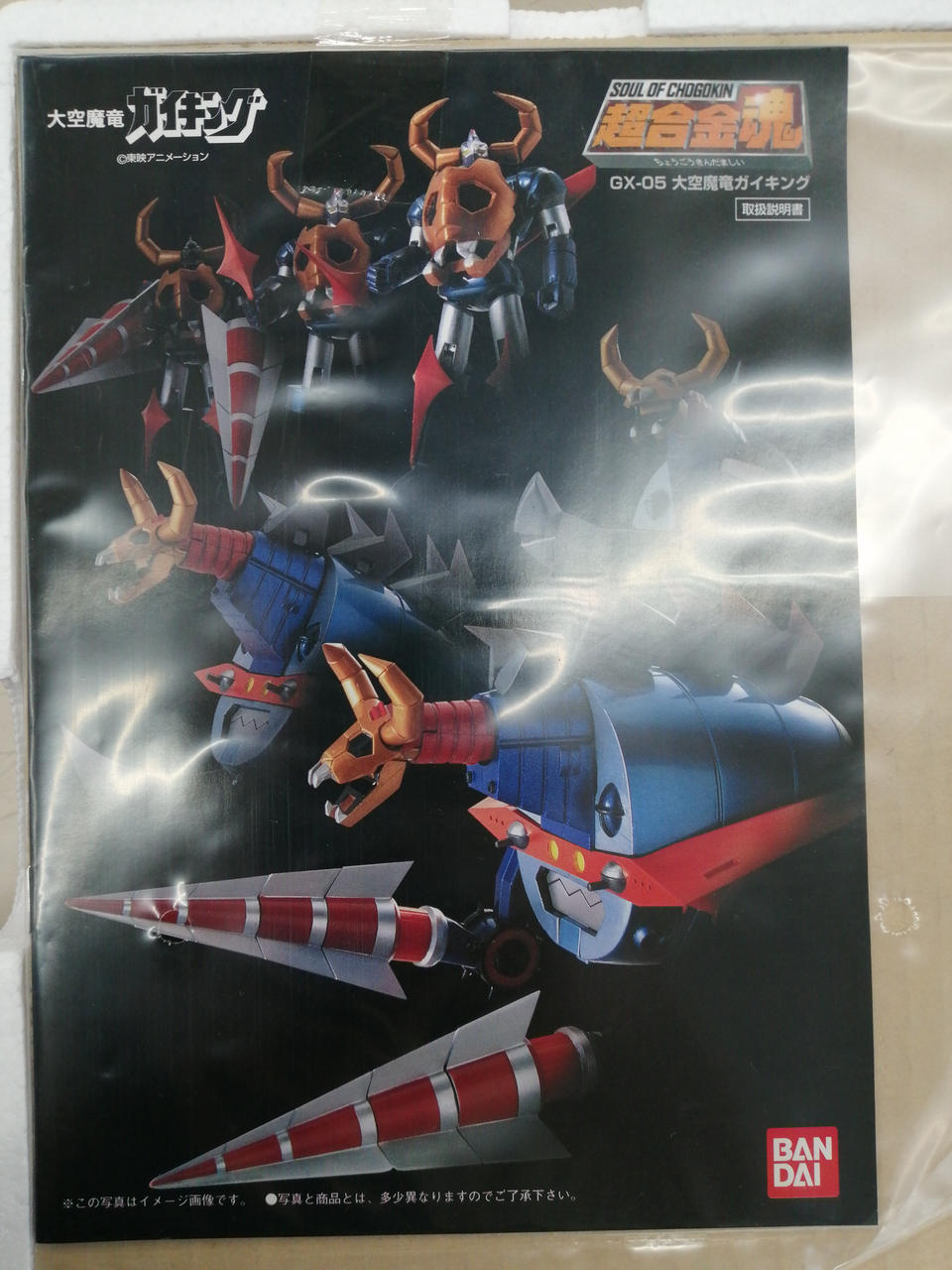 BANDAI Chogokin Soul GX-05 Gaiking