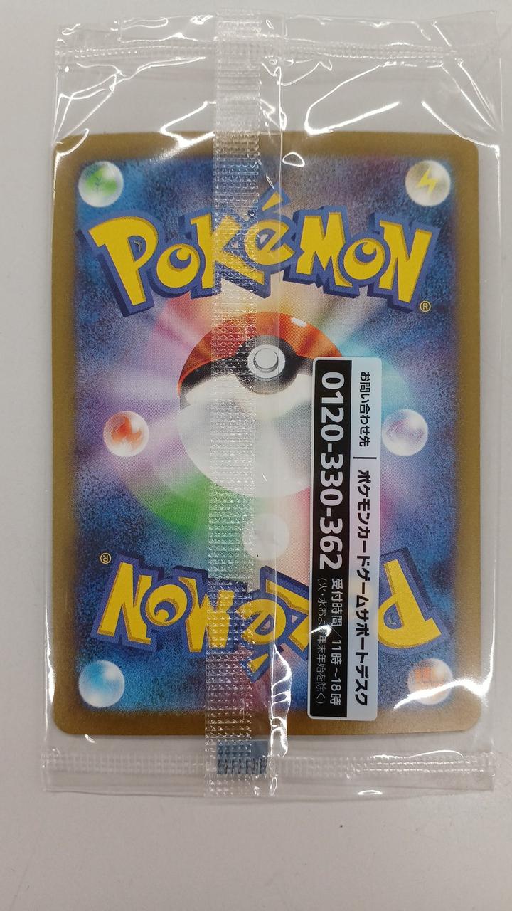 Pokémon Pokémon Card Detective Pikachu 098/SV-P - Banzai Thrifting | BanzaiHobby