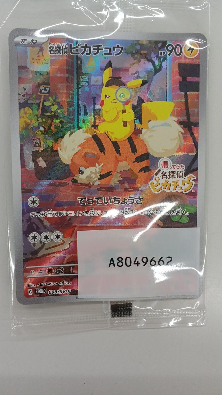Pokémon Pokémon Card Detective Pikachu 098/SV-P - Banzai Thrifting | BanzaiHobby