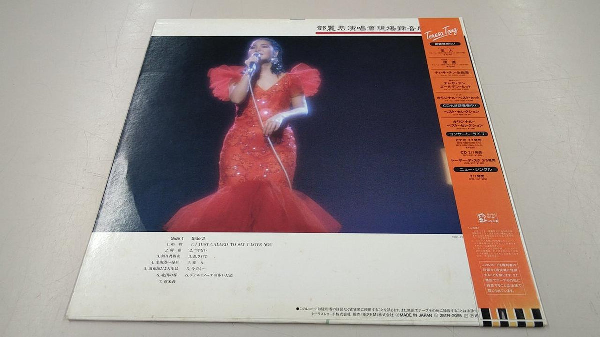TAURUS Teresa Teng Concert Live 28TR-2095