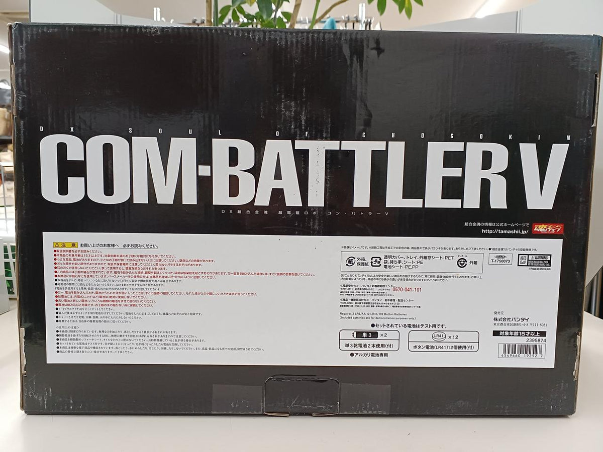 BANDAI DX Chogokin Soul COM-BATTLER V