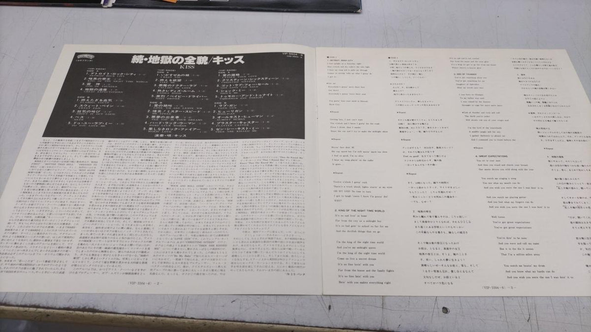 VICTOR LP Record KISS / THE ORIGINALS II