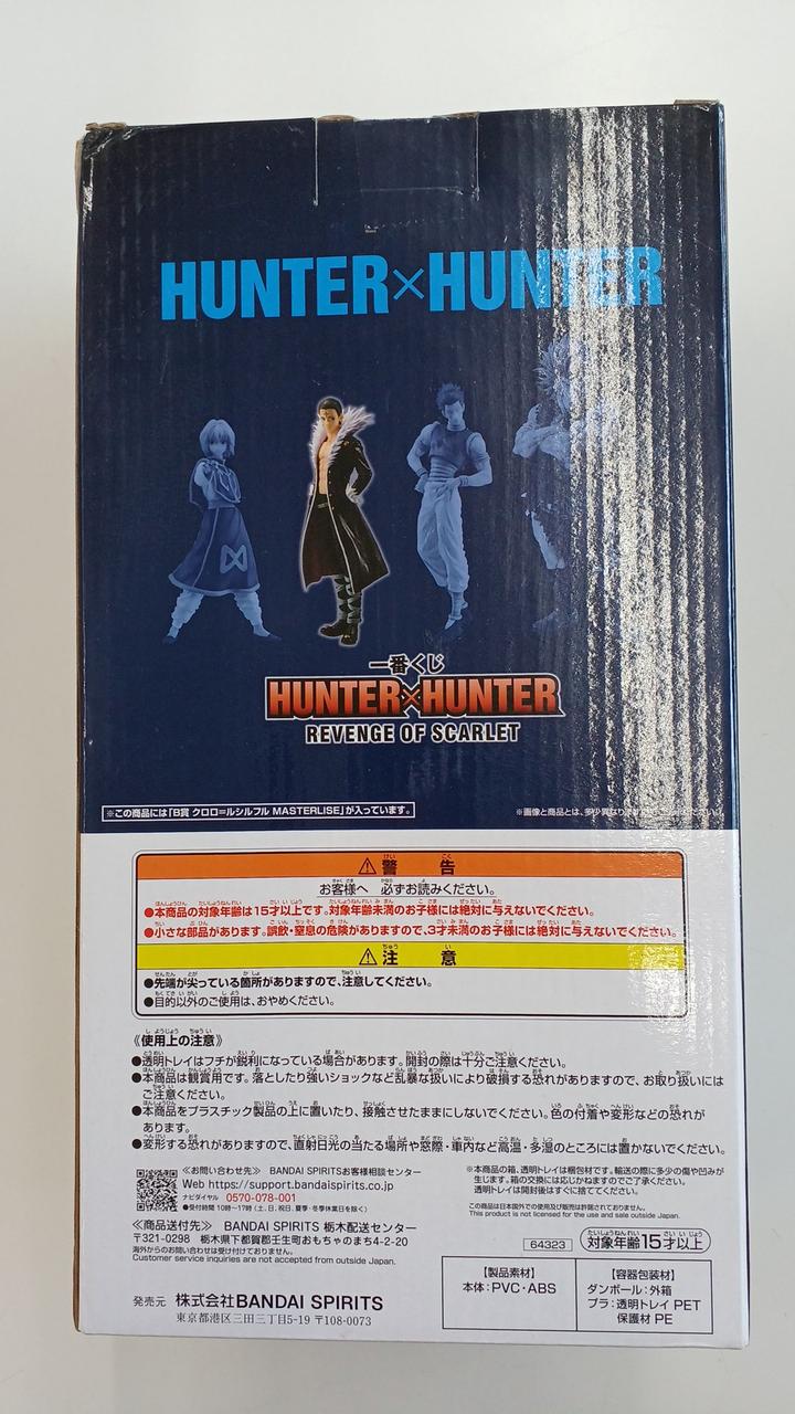 Ichiban Kuji (BANPRESTO) HUNTER×HUNTER REVENGE OF SCARL Prize B Chrollo=Lucilful MASTERLISE