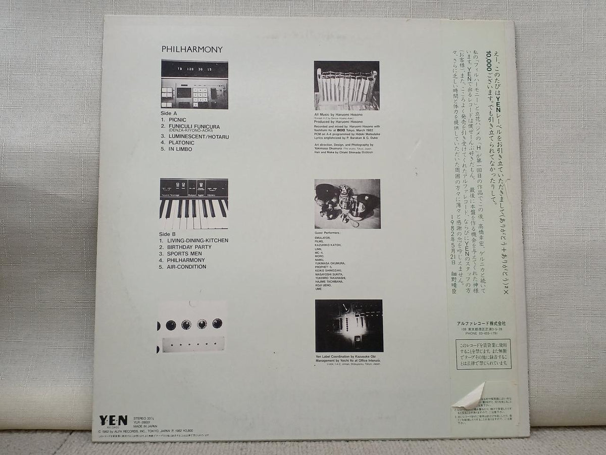 Y・E・N RECORDS Haruomi Hosono PHILHARMONY