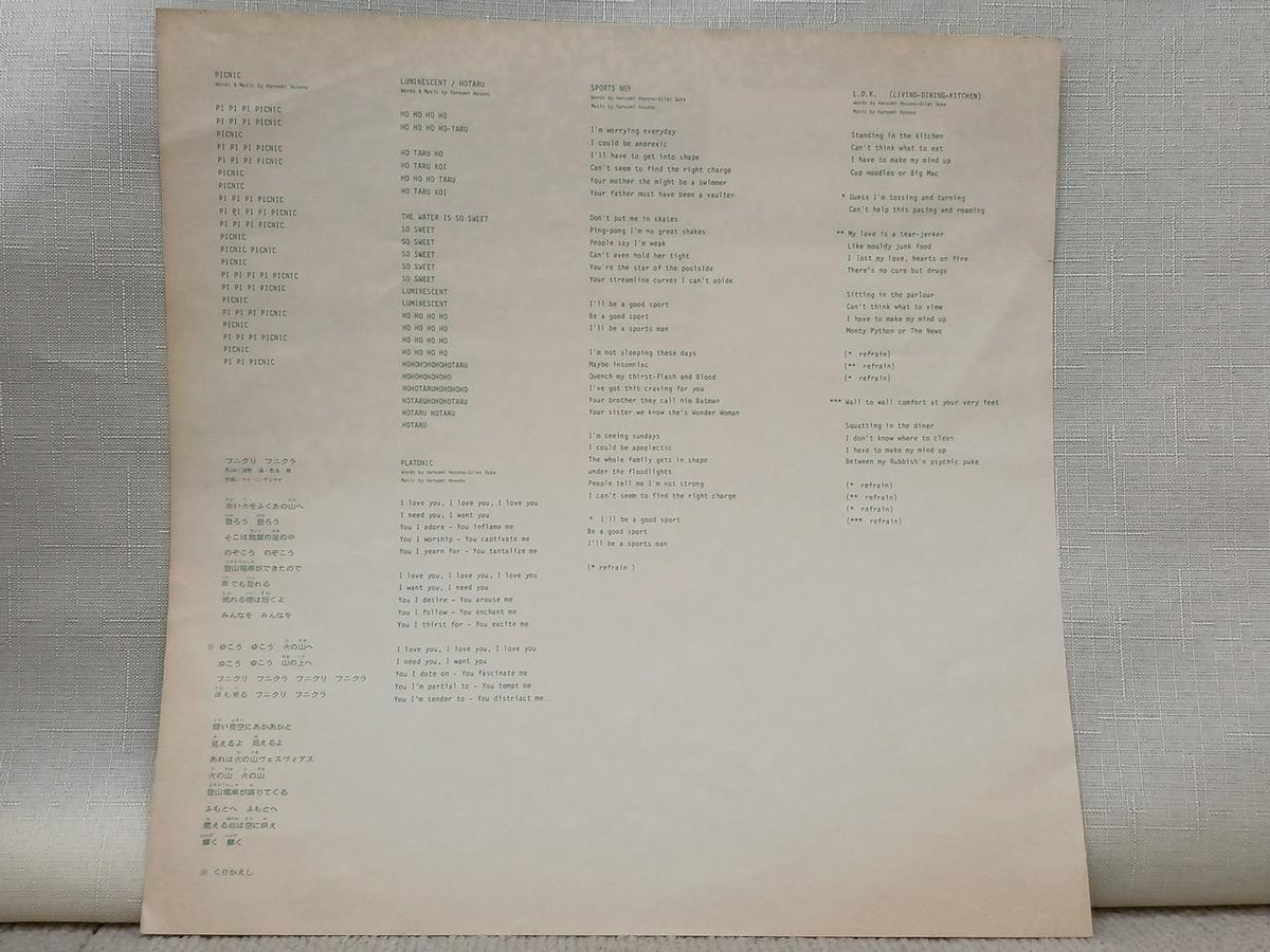Y・E・N RECORDS Haruomi Hosono PHILHARMONY