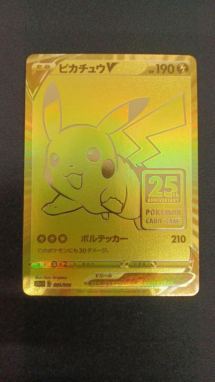 Pokémon Pikachu V S8A-G 001/015