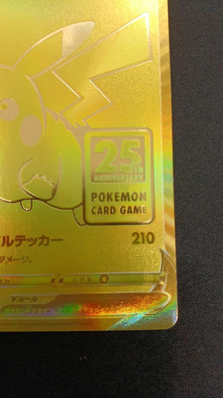 Pokémon Pikachu V S8A-G 001/015