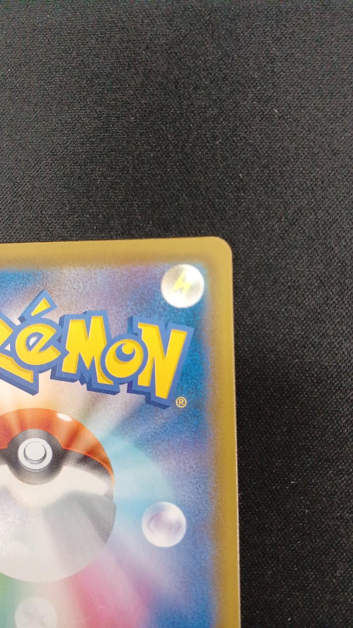 Pokémon Pikachu V S8A-G 001/015