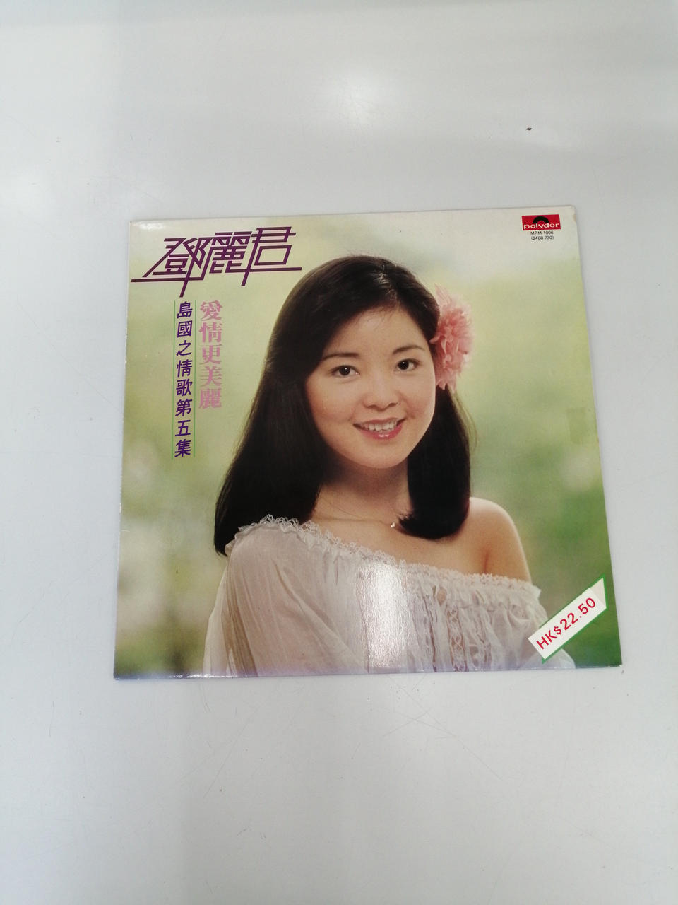 Polydor Records Western Music: Love Is More Beautiful