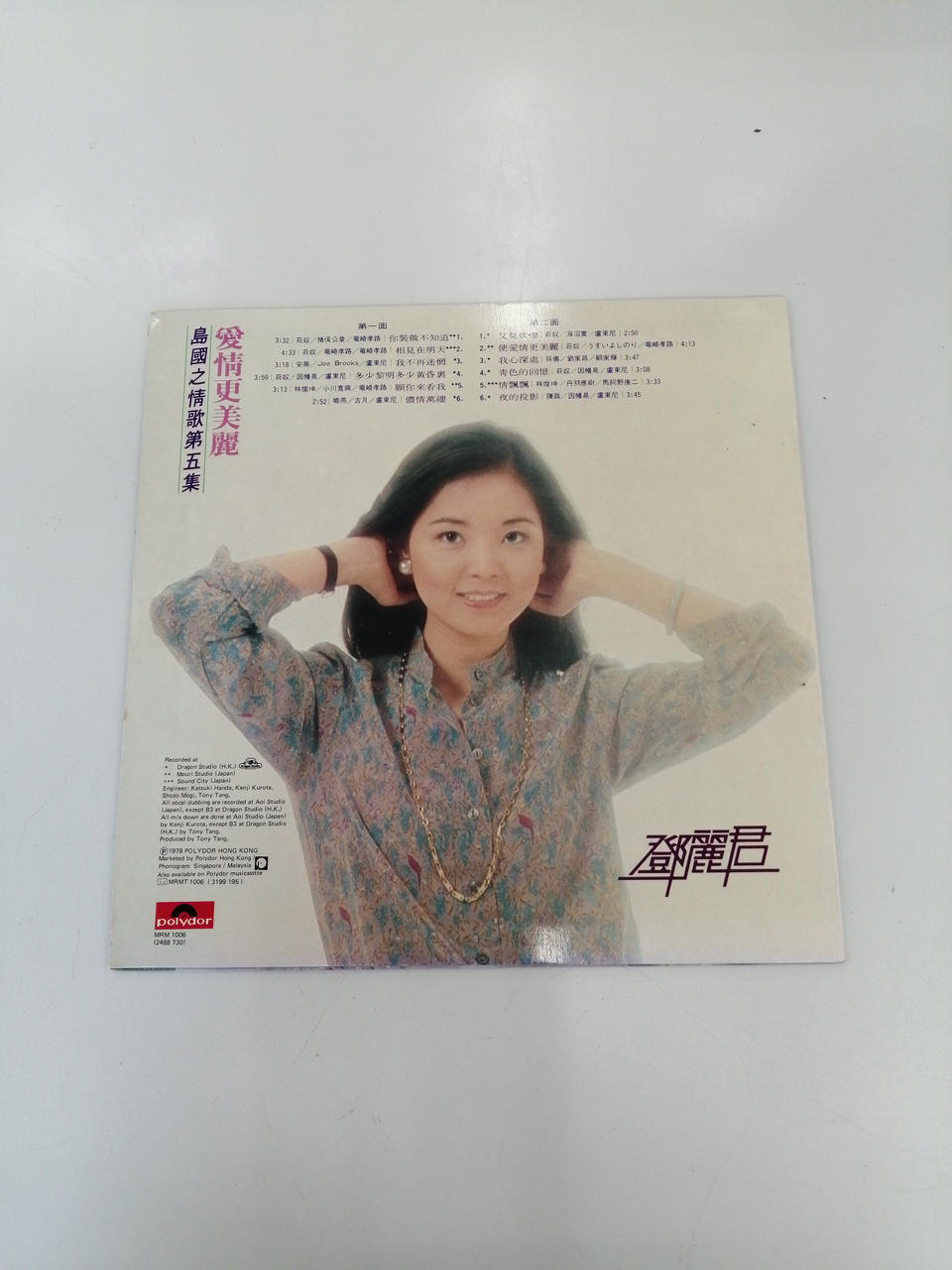 Polydor Records Western Music: Love Is More Beautiful