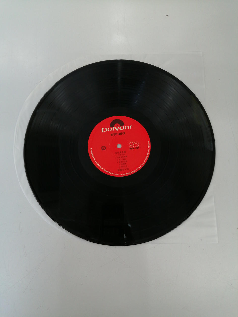 Polydor Records Western Music: Love Is More Beautiful