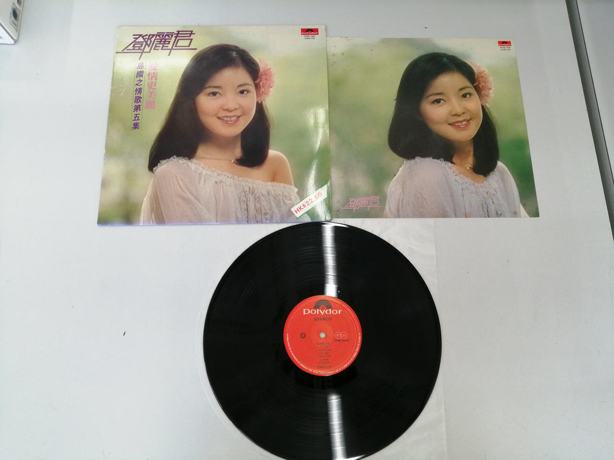 Polydor Records Western Music: Love Is More Beautiful