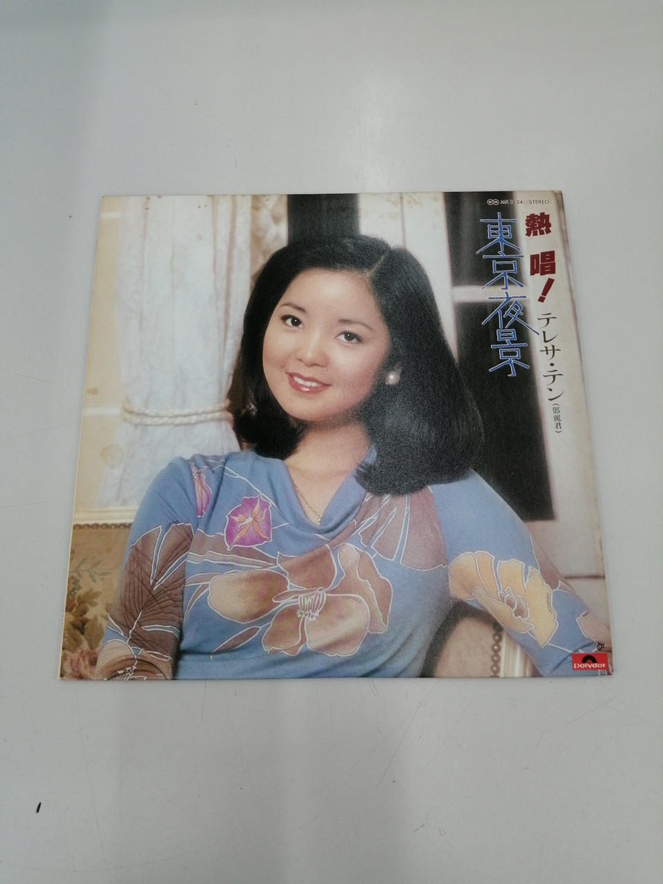Polydor Records Western Music Passionate Singing Tokyo Night View